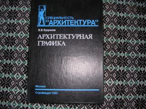 Aрхтектурния графика