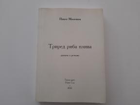 Trired riba pliva