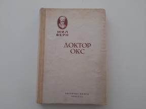 Doktor Oks