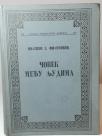 COVEK MEDJU LJUDIMA