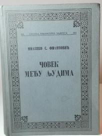 COVEK MEDJU LJUDIMA