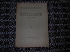 Muzička akademija