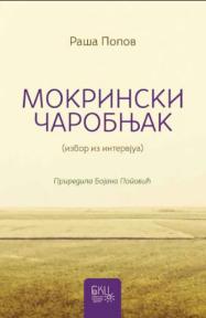 Mokrinski čarobnjak