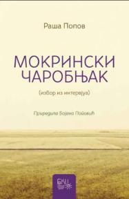 Mokrinski čarobnjak