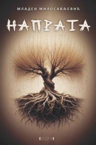 Naprata