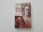 Boje i barut