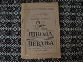 Škola pevanja	
