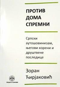 Protiv doma spremni