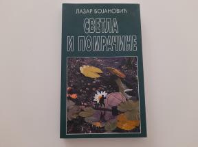 Svetla i pomračine