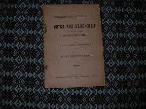 Bitka kod Velbužda