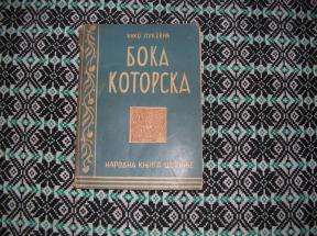 Boka Kotorska	