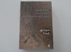 Crna Gora u knjigama istoriografskim