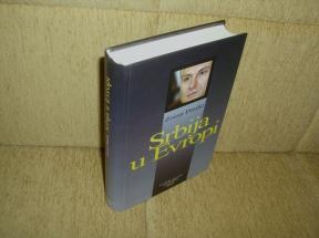 SRBIJA U EVROPI 