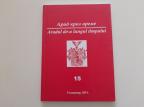 Arad kroz vreme 15
