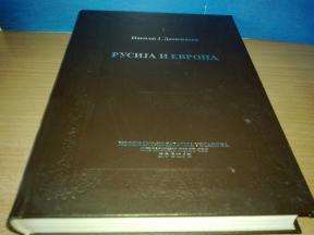 RUSIJA I EVROPA Nikolaj J. Danilevski ,novo ➡️ ➡️ 