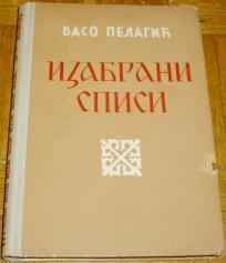 IZABRANI SPISI II 
