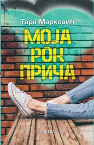 Moja rok priča