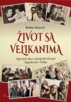 Život sa velikanima Život sa velikanima