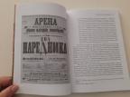 Italijanski repertoar na pozorišnim scenama u Vojvodini