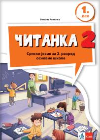 Srpski jezik 2,čitanka za drugi razred NOVO