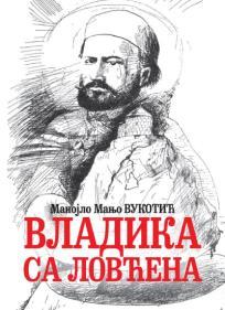 Vladika sa Lovćena