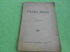 Rđava žena - oko 1925.