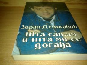 Zoran Dušković-ŠTA SANJAM I ŠTA MI SE DOGAĐA   ,novo ➡️ ➡️