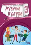 Muzička kultura 3, udžbenik Muzička kultura 3, udžbenik
