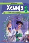 Hemija 8, labaratorijske vežbe sa zadacima