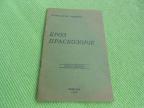 Kroz praskozorje 1932. - kao nova - sa posvetom autora