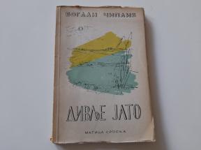 Divlje jato