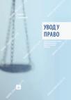 Uvod u pravo za 2. razred srednje škole Uvod u pravo za 2. razred srednje škole