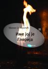 Ime joj je Glorija Ime joj je Glorija