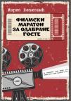 Filmski maraton za odabrane goste Filmski maraton za odabrane goste