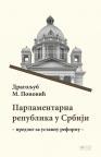 Parlamentarna republika u Srbiji - predlog za ustavnu reformu Parlamentarna republika u Srbiji - predlog za ustavnu reformu