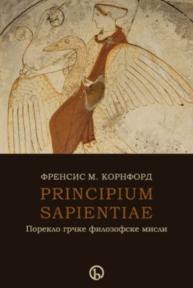 Principium sapientiae (Poreklo grčke filozofske misli)