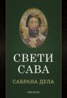 Sveti Sava - Sabrana dela Sveti Sava - Sabrana dela