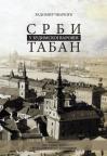 Srbi u budimskoj varoši Taban
