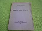 Grane prekrhane  1934.