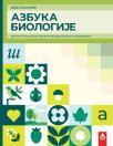 Azbuka biologije – rečnik bioloških termina za kraj osnovnog obrazovanja Azbuka biologije – rečnik bioloških termina za kraj osnovnog obrazovanja