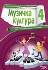 Muzička kultura 4 Muzička kultura 4