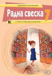 Srpski jezik 7, radna sveska uz čitanku i gramatiku za sedmi razred osnovne škole Srpski jezik 7, radna sveska uz čitanku i gramatiku za sedmi razred osnovne škole