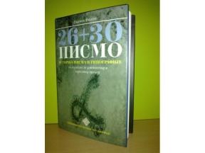 26+30 PISMO ISTORIJA PISMA I TIPOGRAFIJE Stjepan Fileki  ,novo ➡️ ➡️