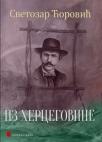 Iz Hercegovine Iz Hercegovine