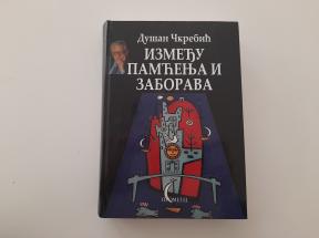 Između pamćenja i zaborava
