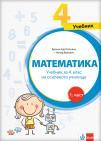 Matematika 4, udžbenik iz četiri dela na bugarskom jeziku za četvrti razred Matematika 4, udžbenik iz četiri dela na bugarskom jeziku za četvrti razred