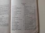 Građevinske konstrukcije za I, II i III razred građevinske škole