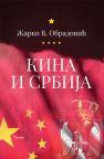 Kina i Srbija Kina i Srbija