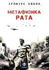 Metafizika rata Metafizika rata