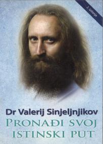 PRONAĐI SVOJ ISTINSKI PUT